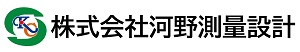 株式会社河野測量設計